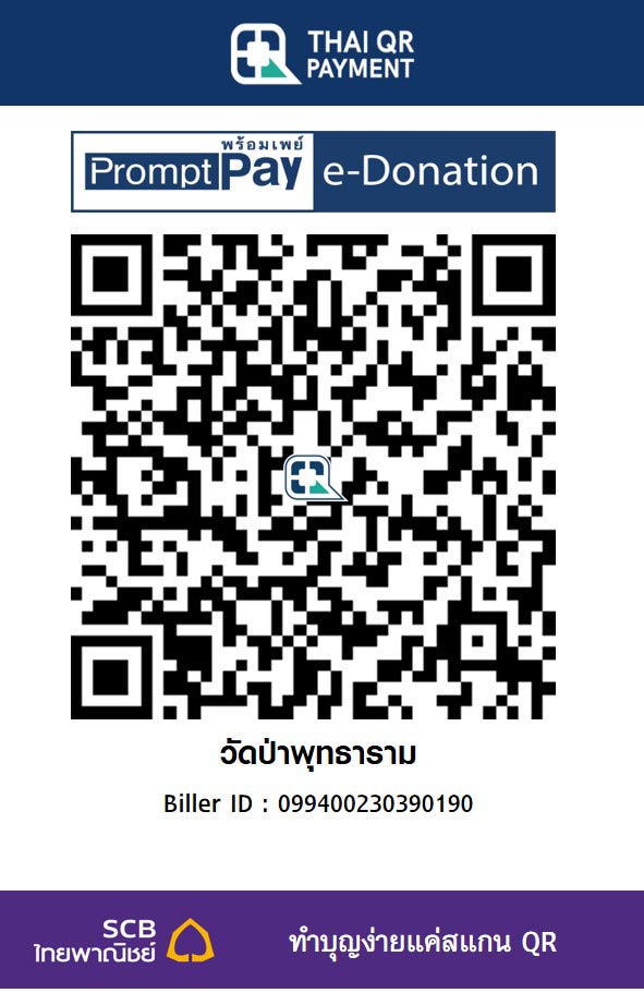 วัดป่าพุทธาราม