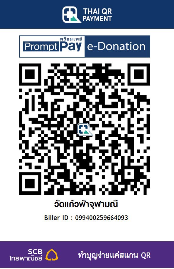 วัดแก้วฟ้าจุฬามณี