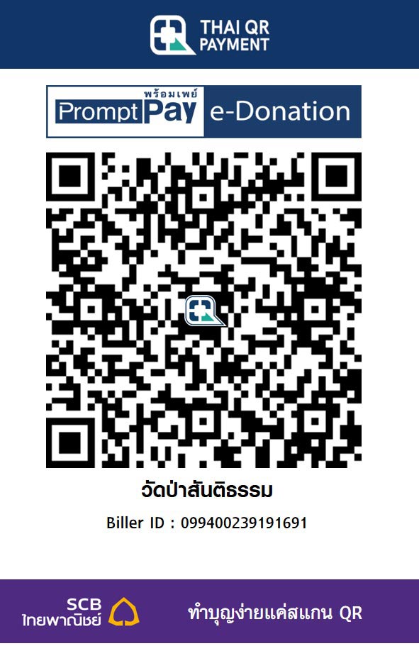 วัดป่าสันติธรรม