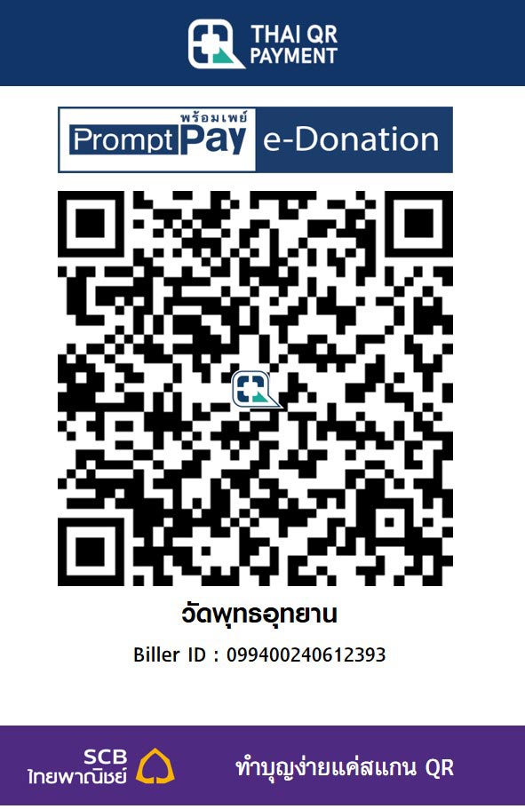วัดพุทธอุทยาน