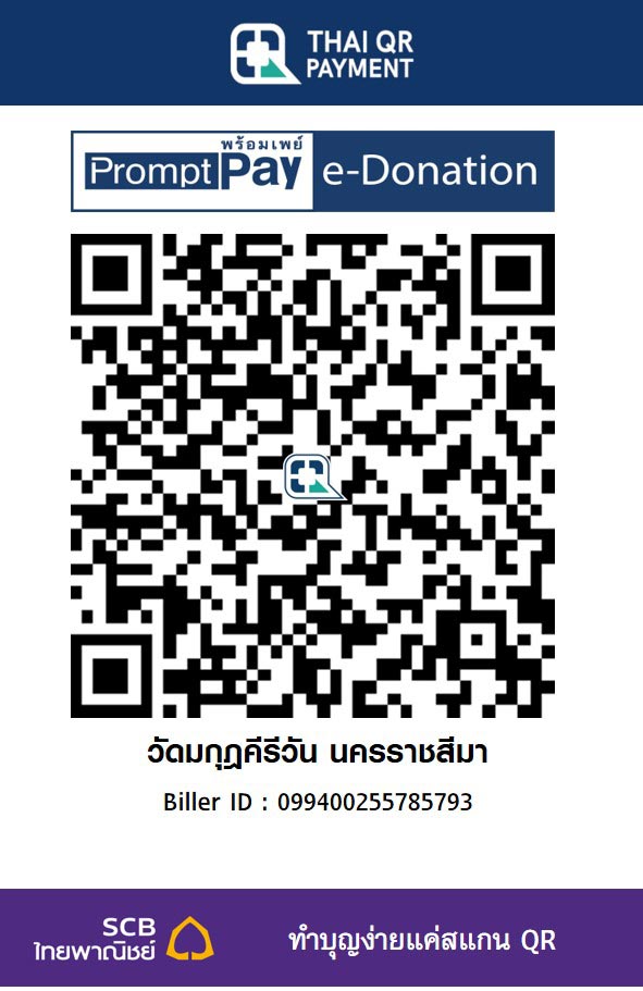 วัดมกุฎคีรีวัน