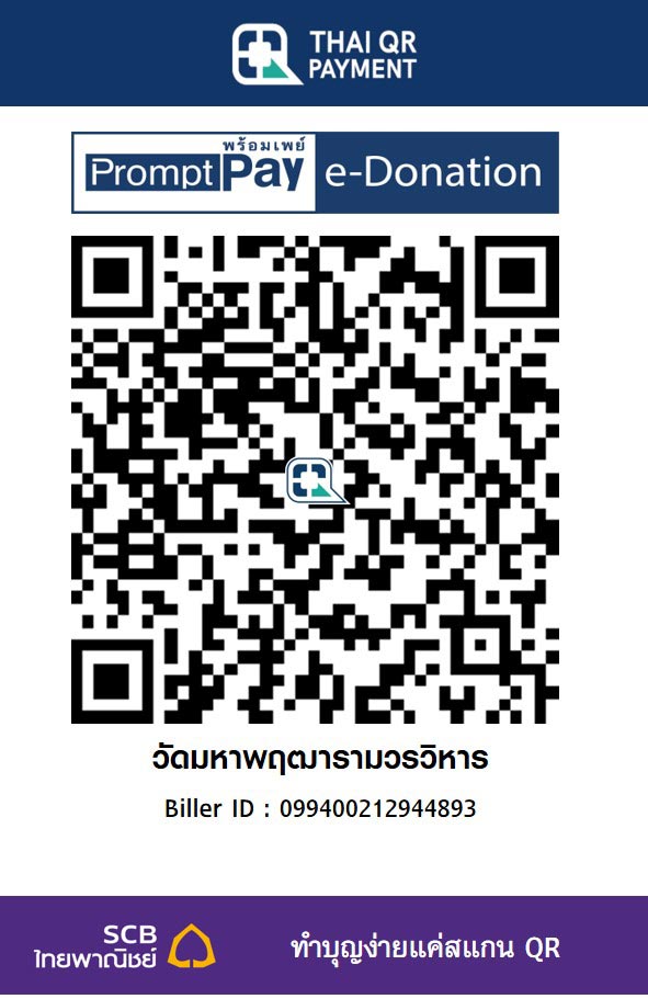 วัดมหาพฤฒารามวรวิหาร