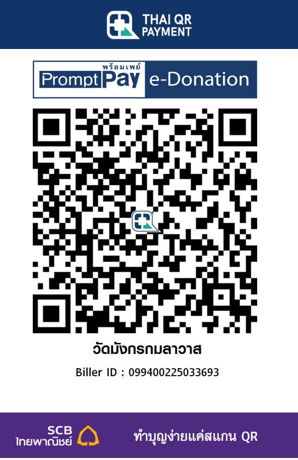 วัดมังกรกมลาวาส