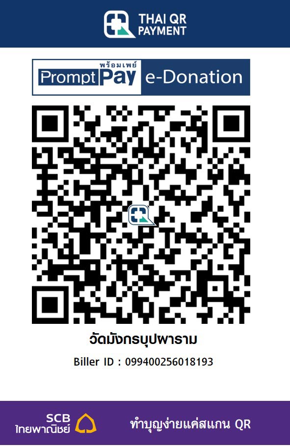 วัดมังกรบุปผาราม