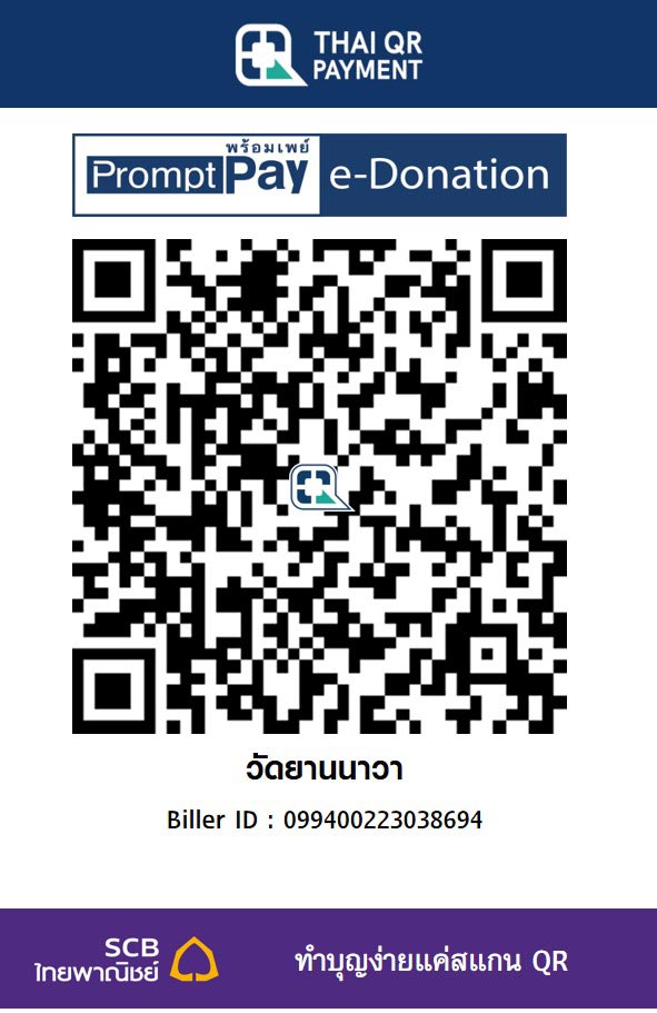 วัดยานนาวา