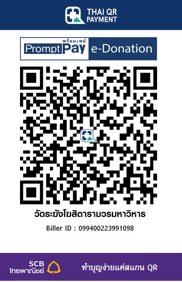วัดระฆังโฆสิตารามวรมหาวิหาร