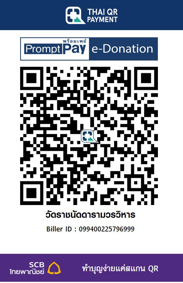 วัดราชนัดดารามวรวิหาร