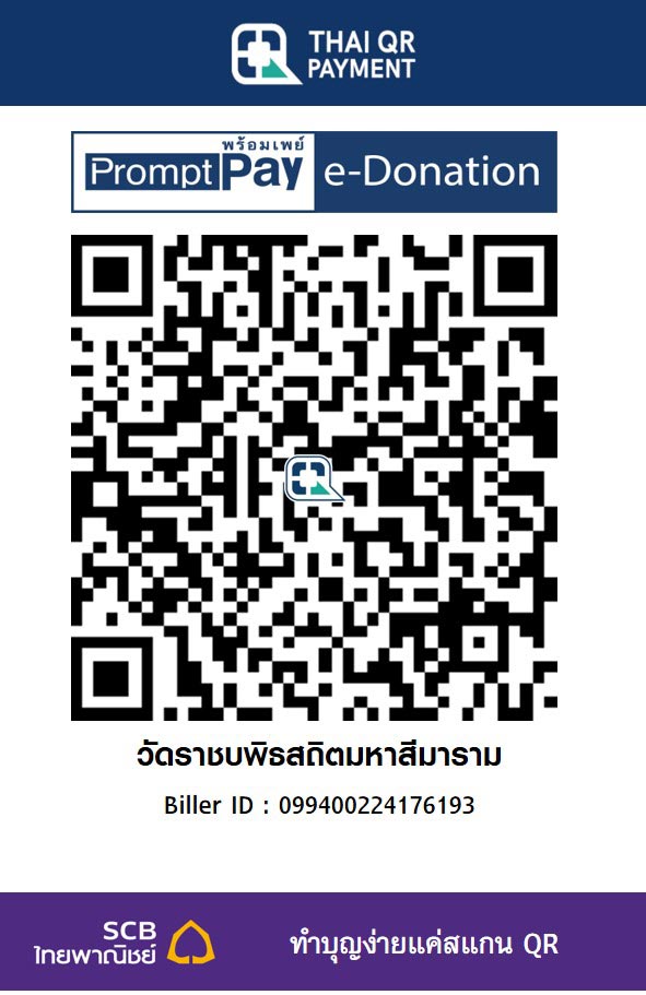 วัดราชบพิธสถิตมหาสีมาราม