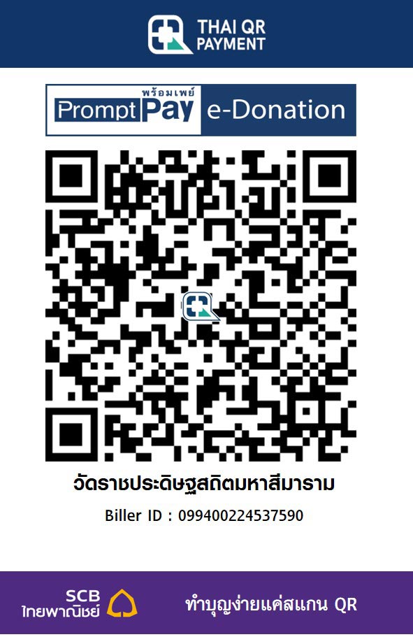 วัดราชประดิษฐสถิตมหาสีมาราม