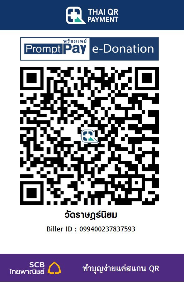 วัดราษฎร์นิยม