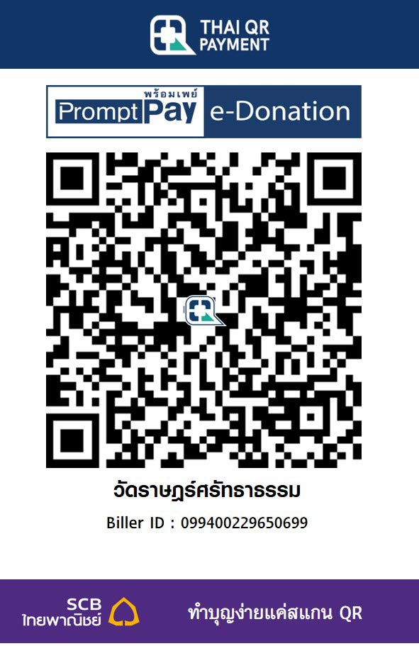 วัดราษฎร์ศรัทธาธรรม