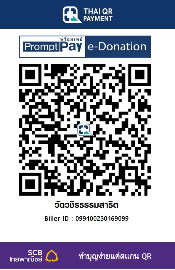 วัดวชิรธรรมสาธิต