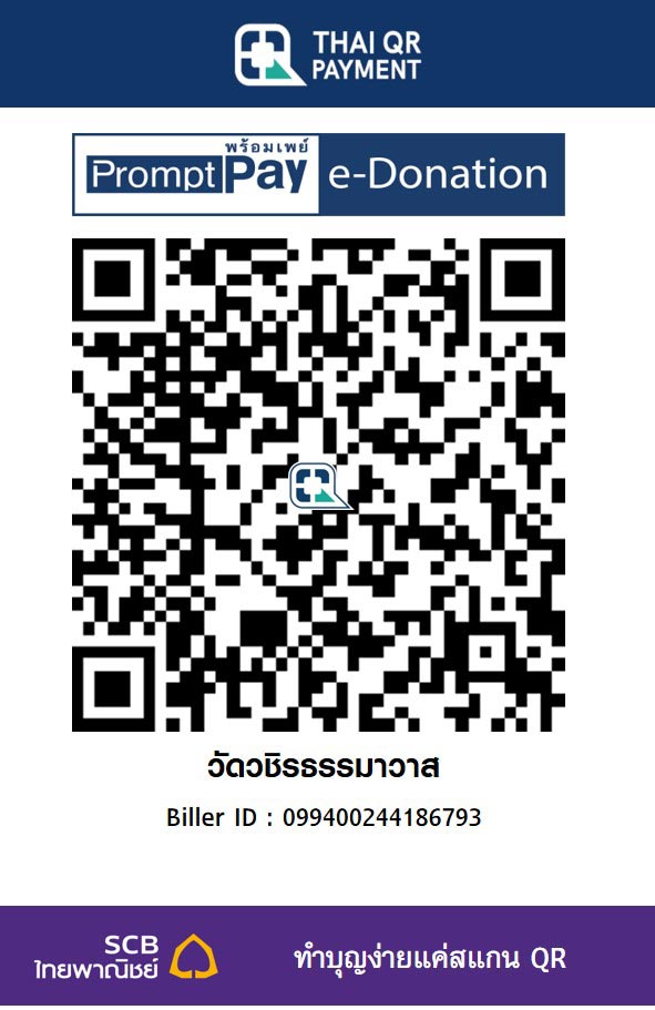 วัดวชิรธรรมาวาส