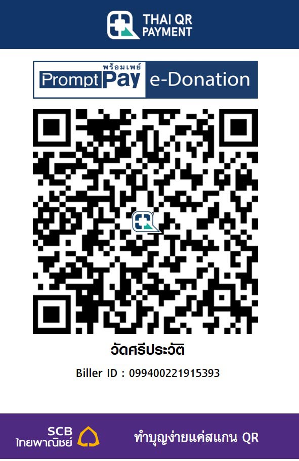 วัดศรีประวัติ