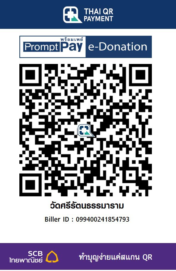 วัดศรีรัตนธรรมาราม