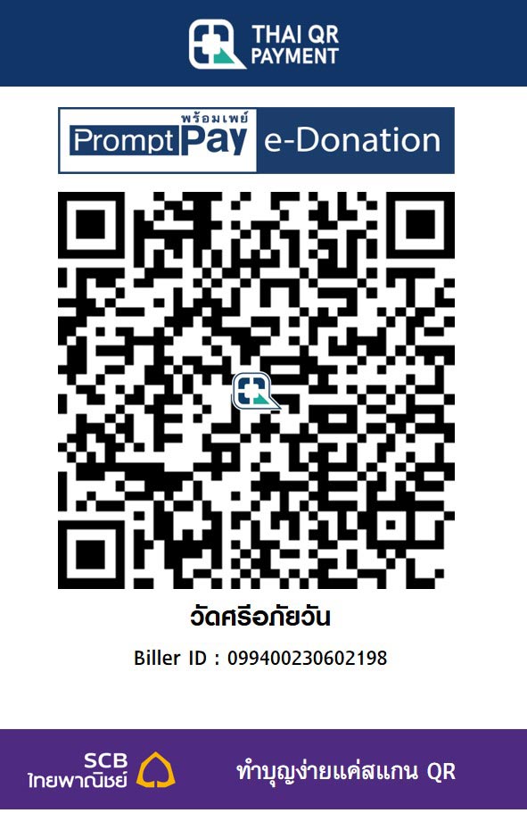 วัดศรีอภัยวัน