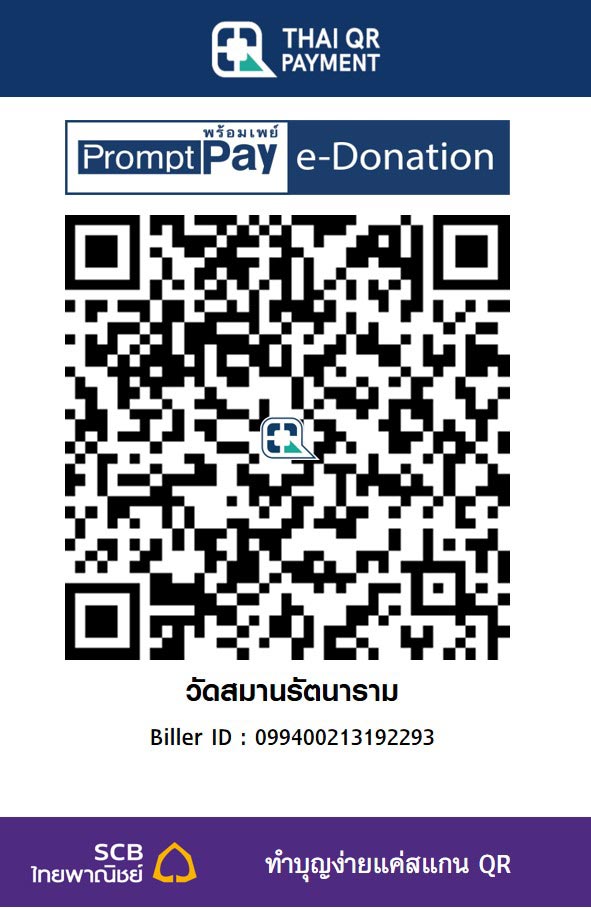 วัดสมานรัตนาราม
