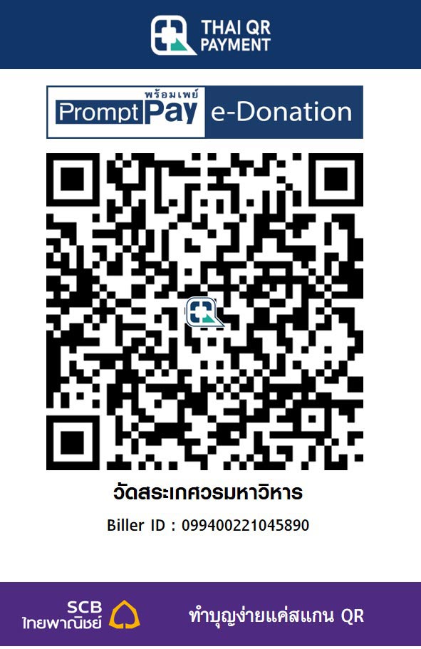 วัดสระเกศวรมหาวิหาร