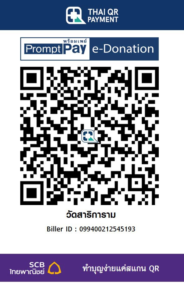 วัดสาริการาม