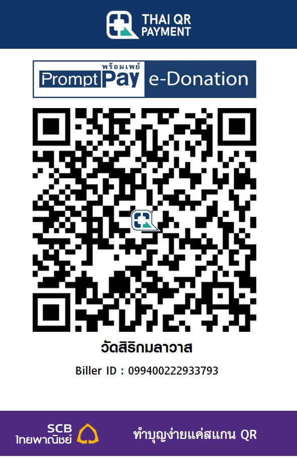 วัดสิริกมลาวาส