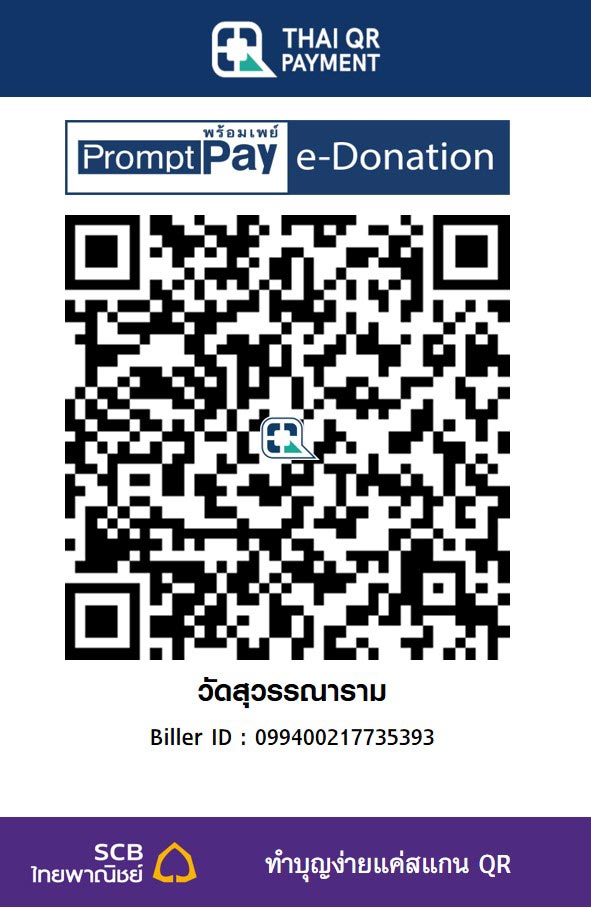 วัดสุวรรณาราม