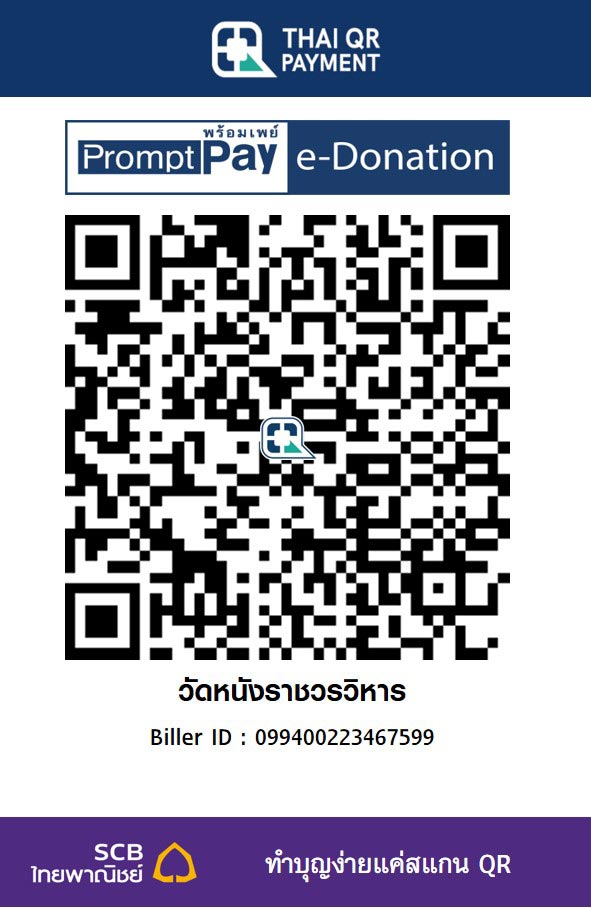 วัดหนังราชวรวิหาร