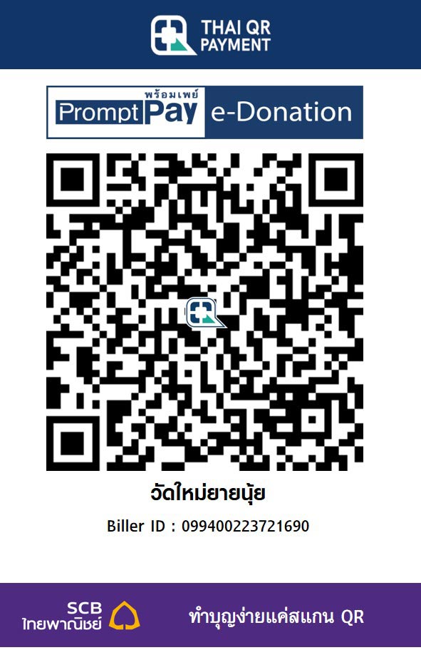 วัดใหม่ยายนุ้ย
