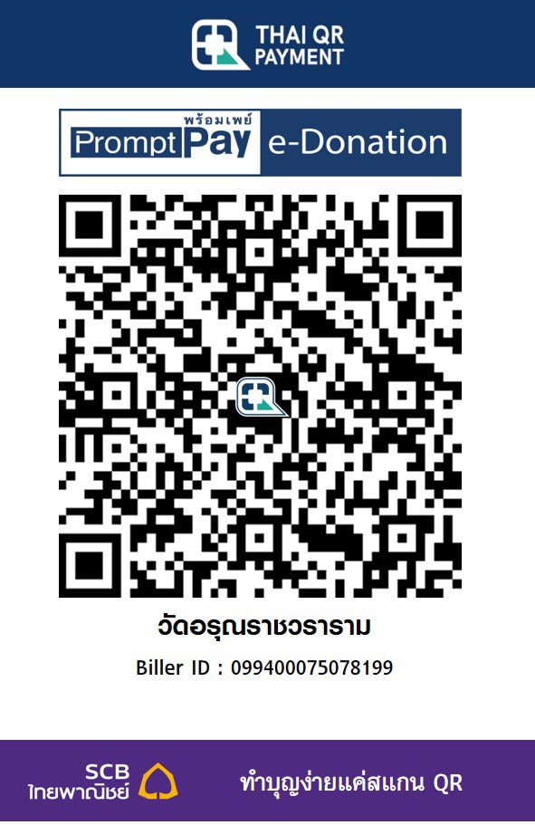 วัดอรุณราชวราราม