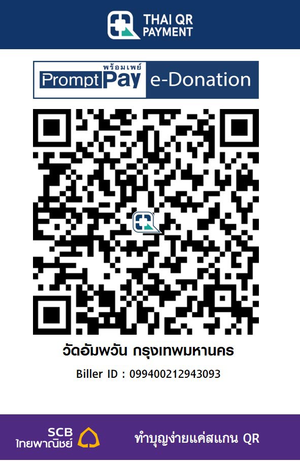 วัดอัมพวัน กรุงเทพมหานคร