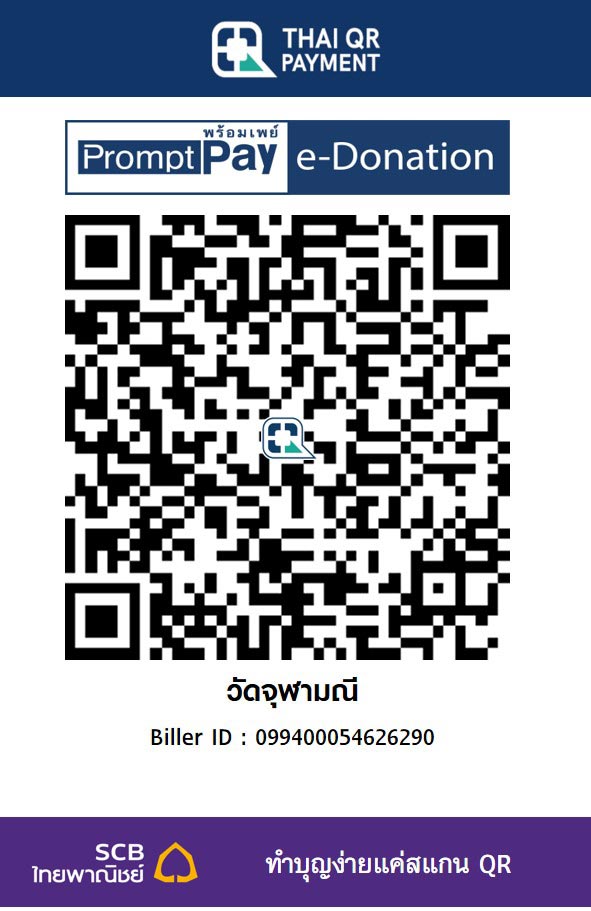 วัดจุฬามณี