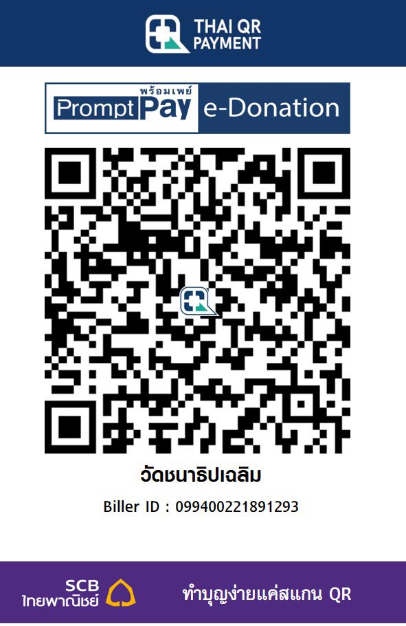 วัดชนาธิปเฉลิม