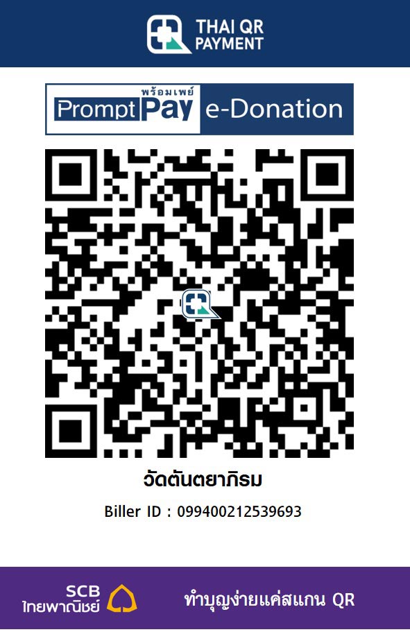 วัดตันตยาภิรม