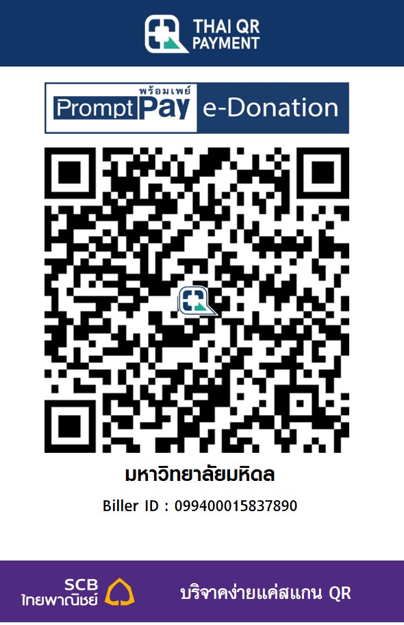 มหาวิทยาลัยมหิดล