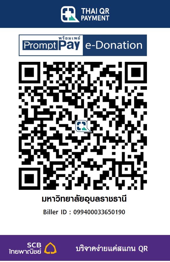 มหาวิทยาลัยอุบลราชธานี
