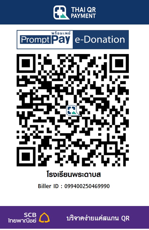 โรงเรียนพระดาบส
