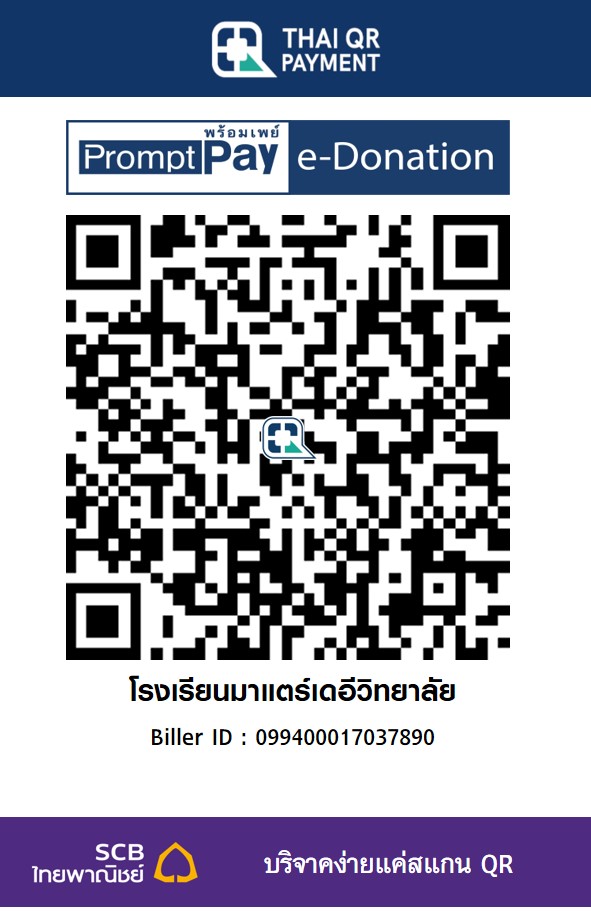 โรงเรียนมาแตร์เดอีวิทยาลัย