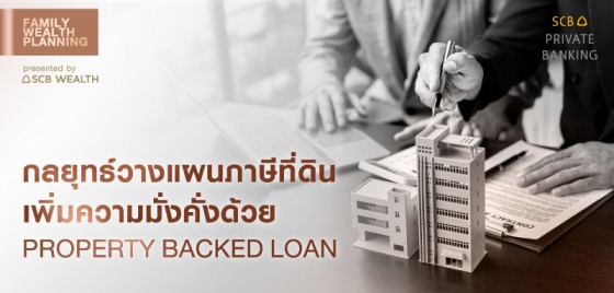 Family Wealth Planning EP.4 :  กลยุทธ์วางแผนภาษีที่ดิน เพิ่มความมั่งคั่งด้วย Property Backed Loan