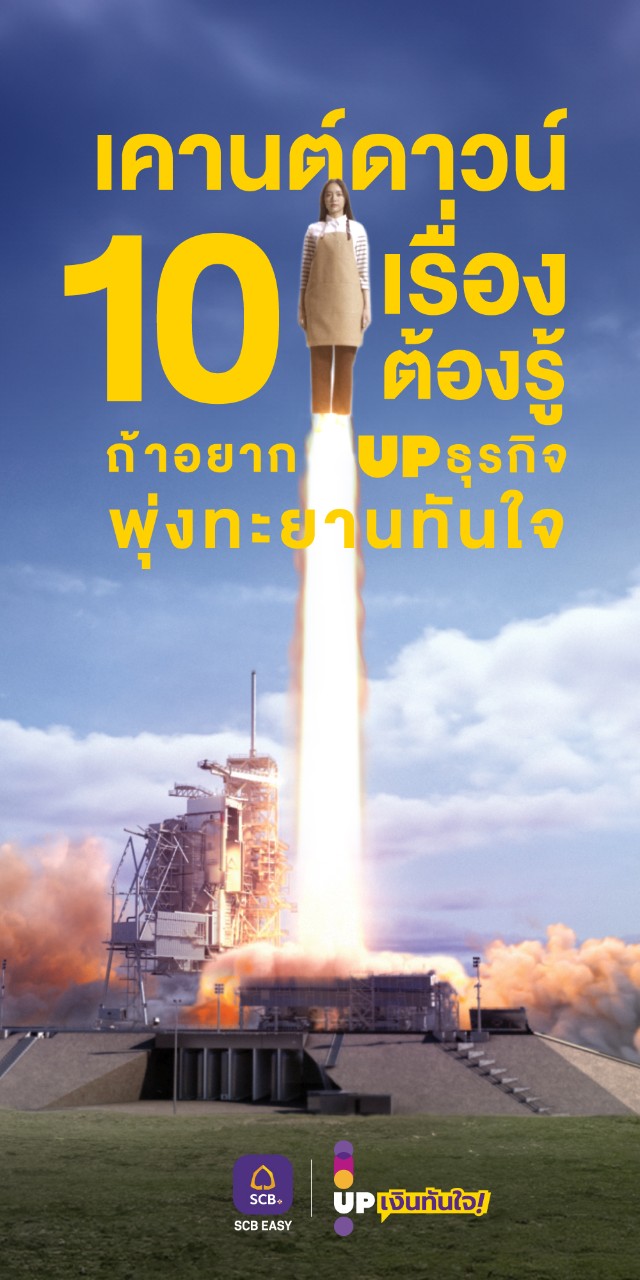 up