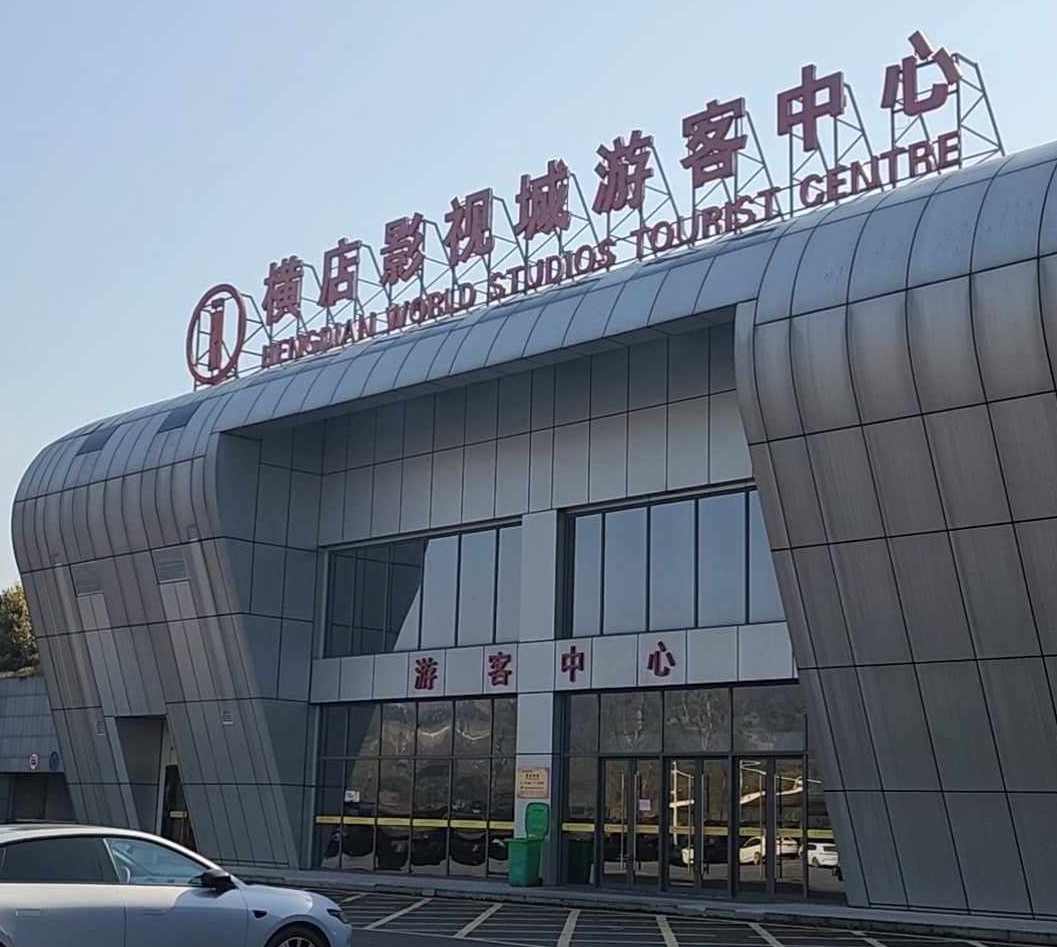 planet-scb-hengdian-china-02