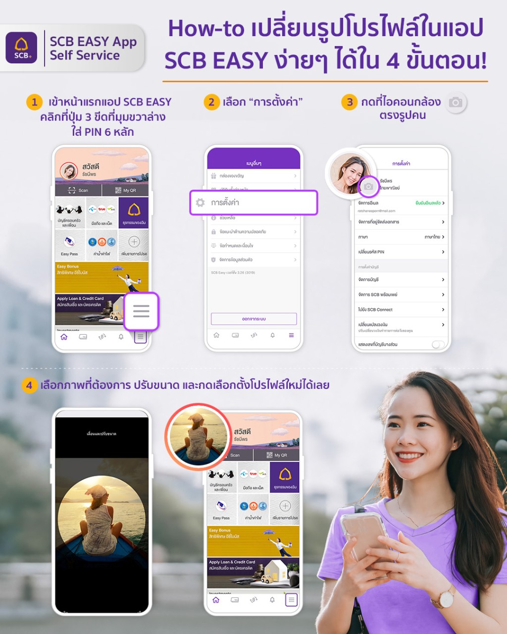 how-to-change-profile-photo-in-scb-easy-app-01