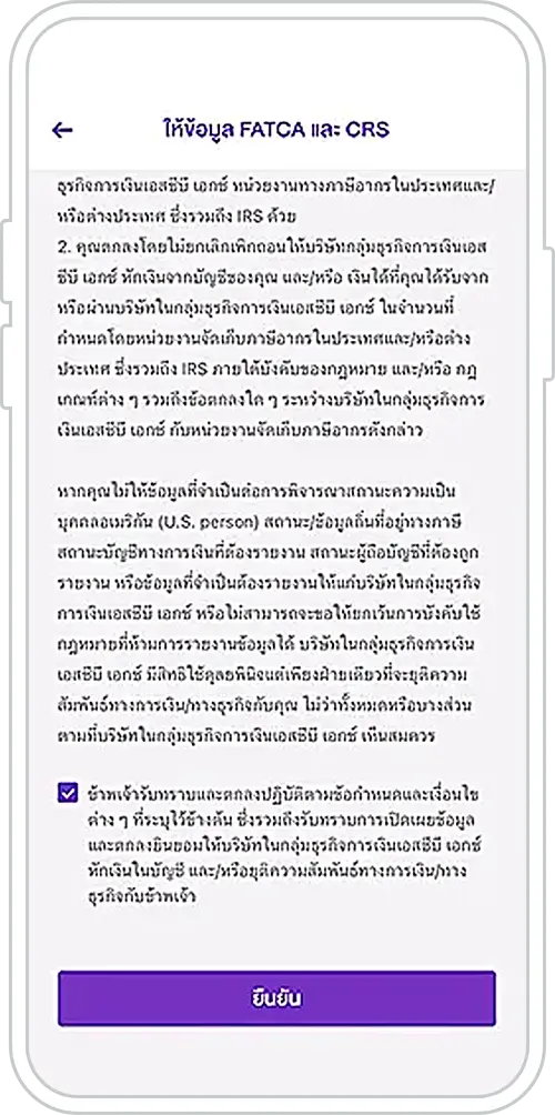 วิธีเปิดบัญชี e-FCD ผ่านแอป SCB EASY