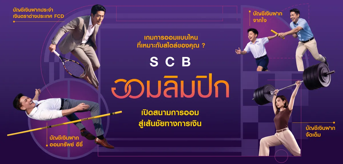 SCBaomlympic