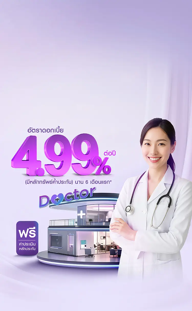 SME Doctor Loan