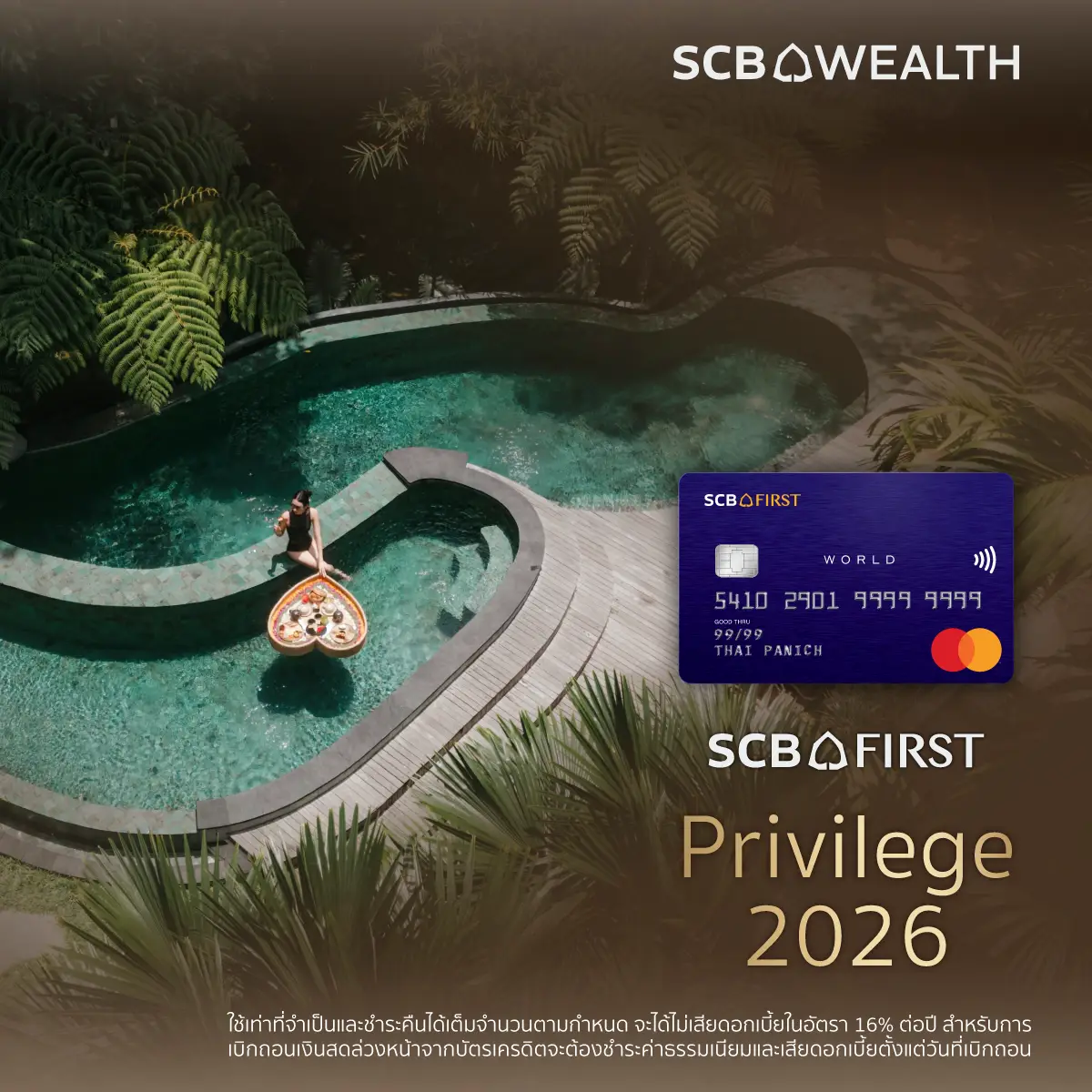 New SCB FIRST Privileges 2026