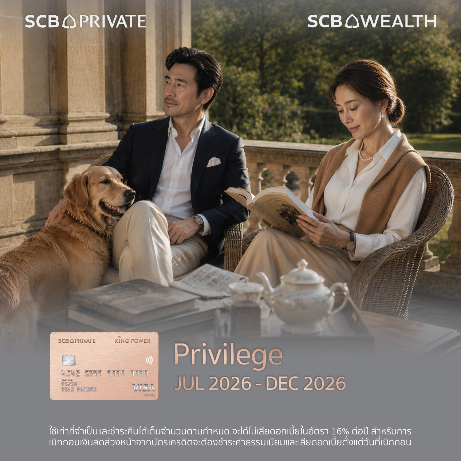 New SCB PRIVATE BANKING Privileges 2025
