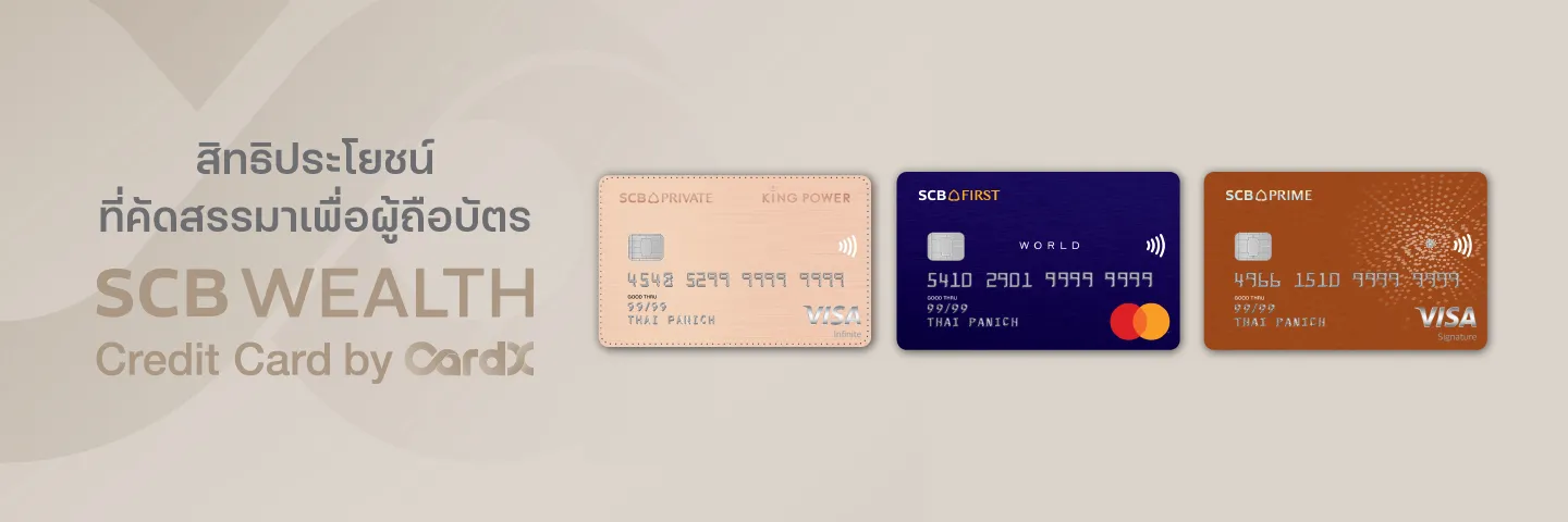 โปรโมชันบัตรเครดิต