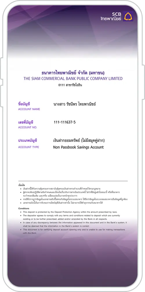 พร้อมหน้าสมุดคู่ฝาก E PASSBOOK