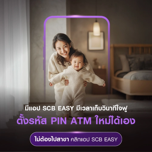 debitcard-change-pin