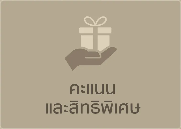 /th/wealth/announcements/scb-wealth-credit-card-by-card-x/points-and-privileges/