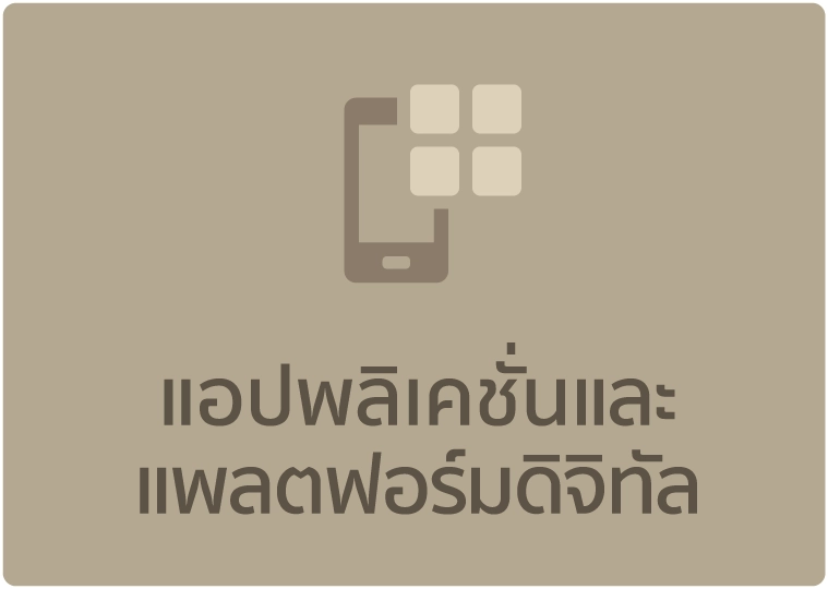 /th/wealth/announcements/scb-wealth-credit-card-by-card-x/digital-applications-platforms/